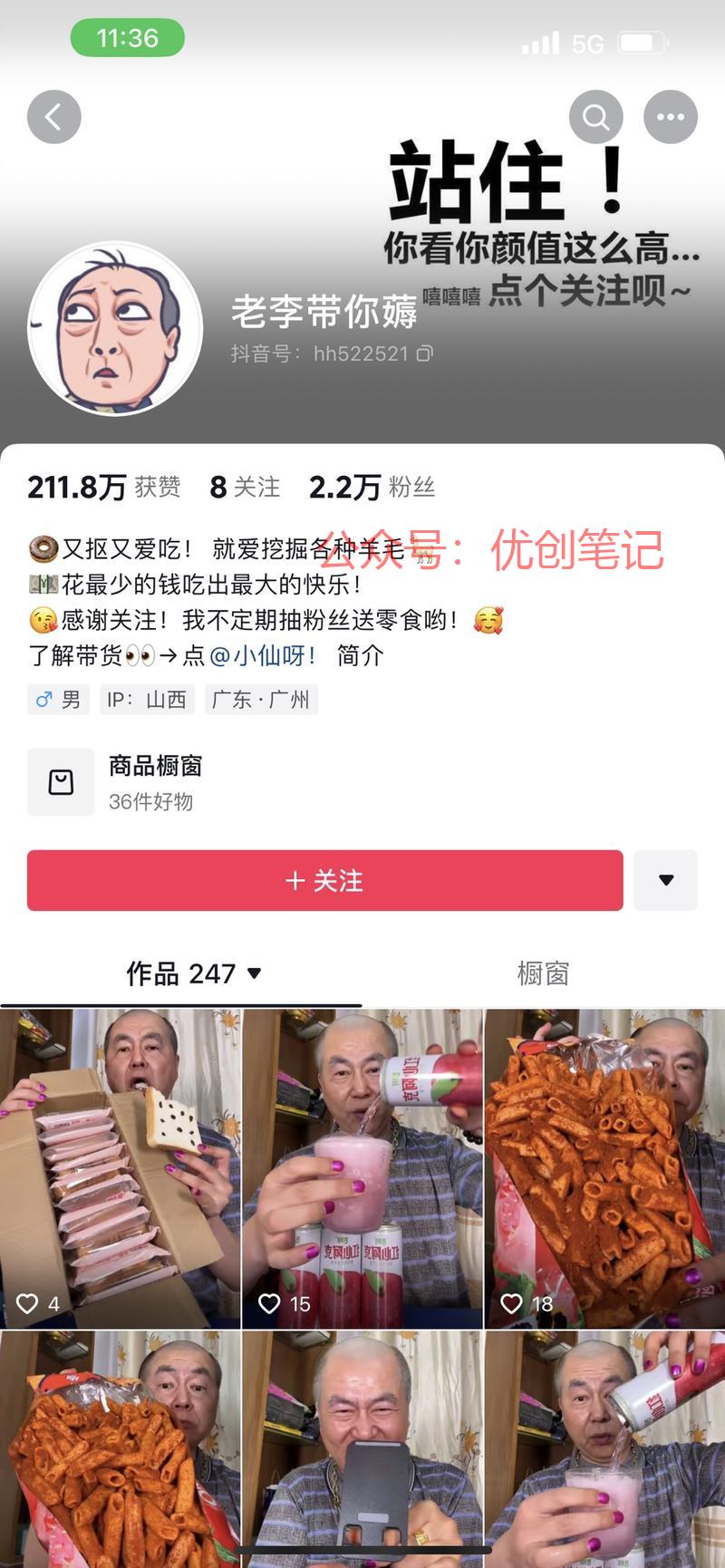 AI老人装扮 0.01…#情报-搞钱线报📢论坛-网创交流-优创圈